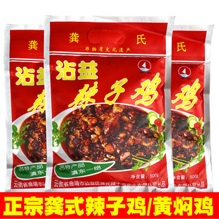 曲靖龚氏辣子鸡黄焖鸡云南特产零食香辣下饭菜调料面条配料即食