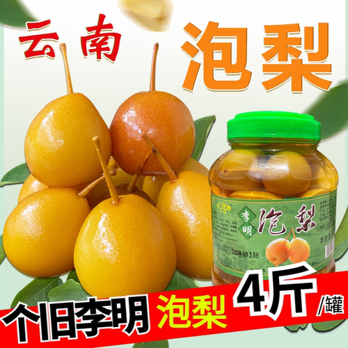李明酸甜泡梨大瓶罐装