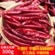 农家自产干辣子朝天红辣椒 包邮 云南特产文山丘北散装 干辣椒500g
