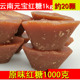 云南特产手工老红糖1000g 宝红糖块 纯甘蔗古法熬制月子红糖元