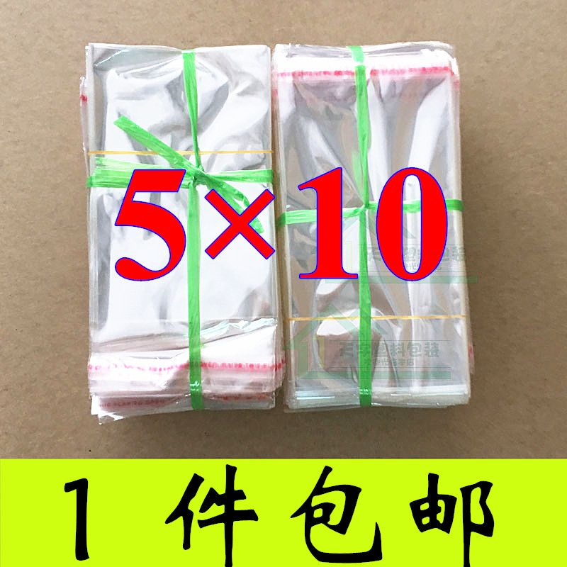 5丝OPP透明袋 自粘自封袋 塑料服装包装袋子5*10CM  1000个