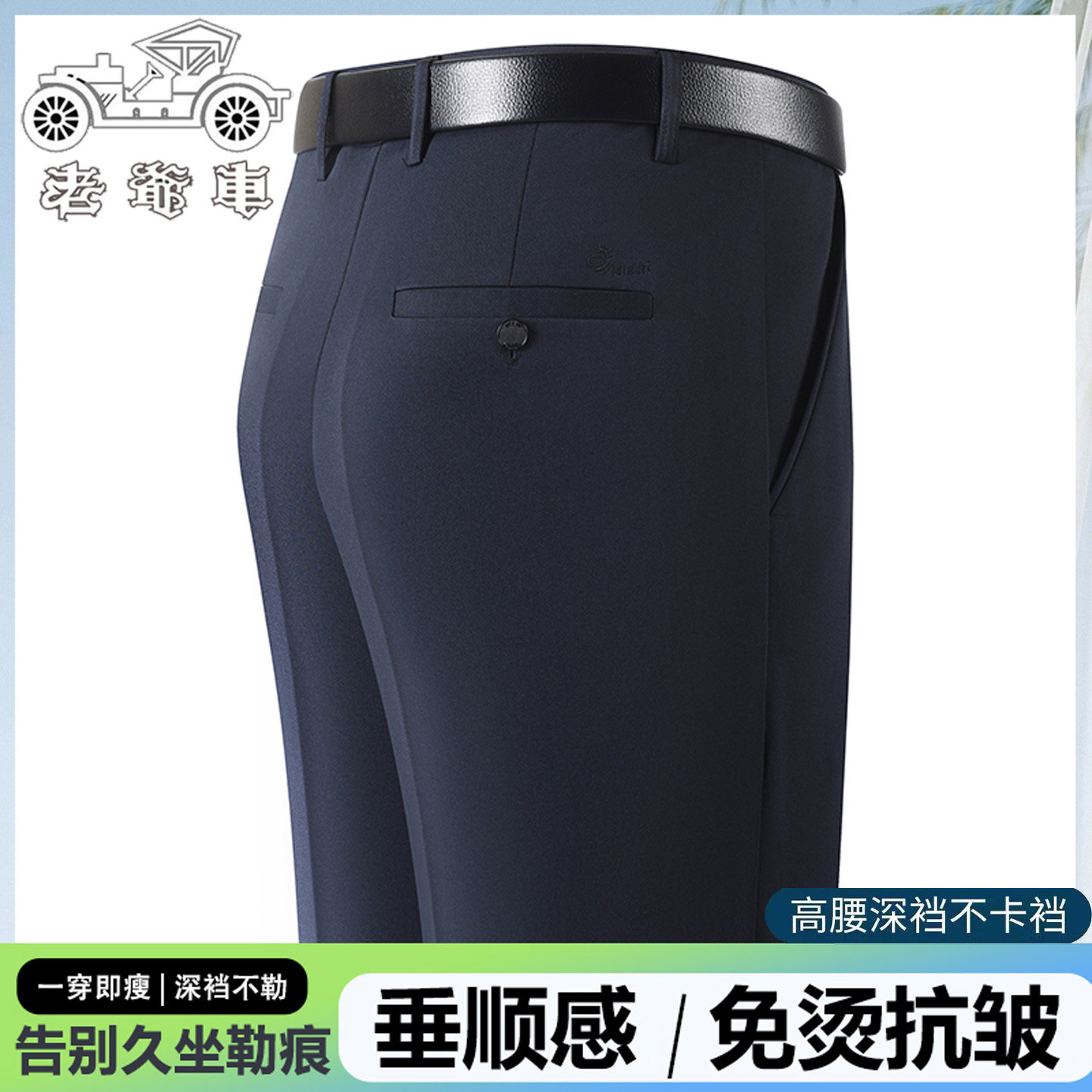 老爷车弹力休闲裤中年男士高腰宽松直筒免烫男装夏季薄款爸爸男裤