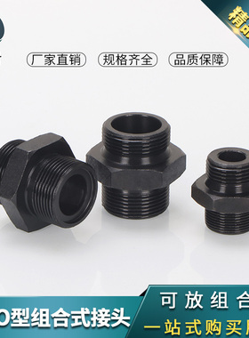 JB984-77 直通O型油管公制组合垫平口液压过渡转换直对丝焊管接头