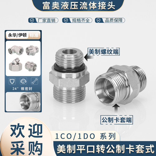 浙江外丝安装便捷液压接头