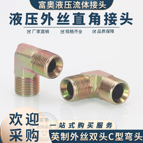 英制粗丝90度弯头高压