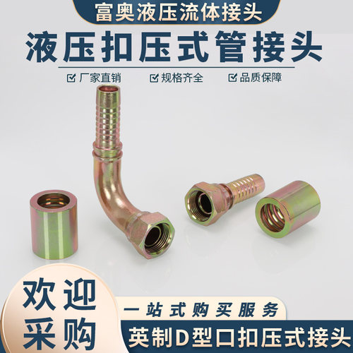 扣押油管接头D型60°外锥