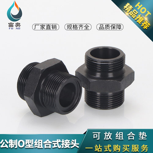公制变径接头高压油管