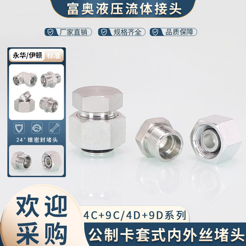 浙江内外丝堵螺纹堵堵头