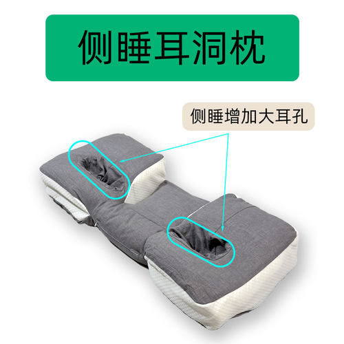 侧睡不压脸枕头耳洞耳枕护颈枕头专用睡觉支撑枕分区高度可调节枕