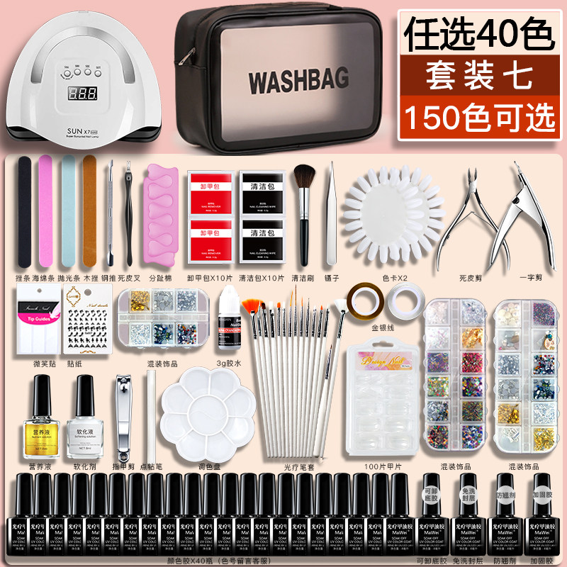 美甲工具套装全套初学者2026新款指甲油胶自己做开店新手光疗机灯
