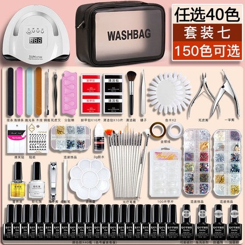 美甲工具套装全套初学者