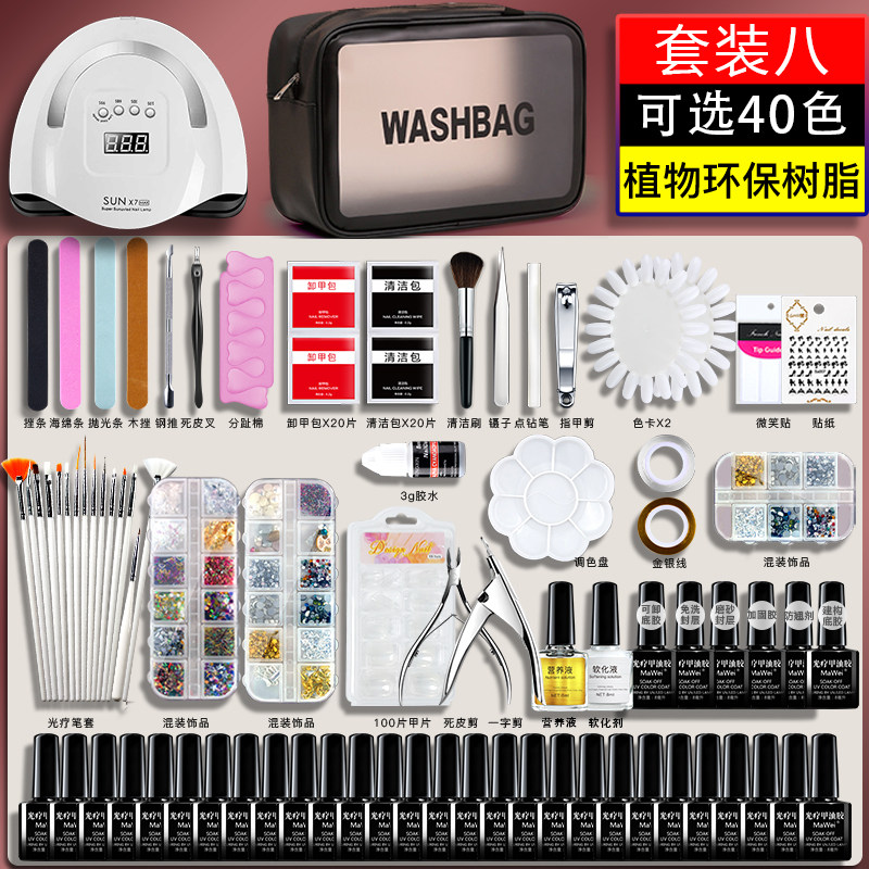 美甲工具全套套装2026新款开店专业做指甲油胶新手家用光疗机烤灯