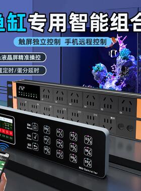 沃尔达N05N06鱼缸雨林缸控制器显示屏水族箱蓝牙wifi智能插座插排
