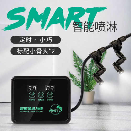 植物加湿模拟降雨智能喷雾