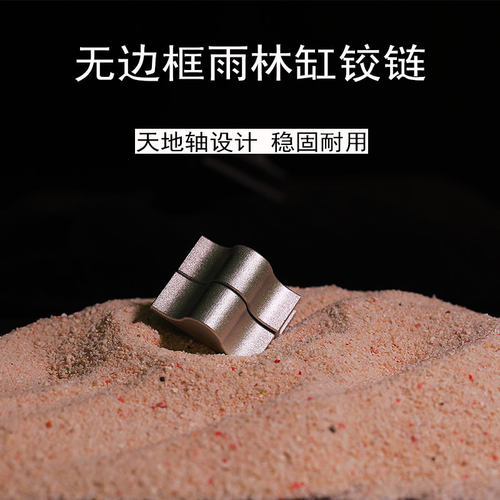 无边框铝合金雨林缸天地轴铰链