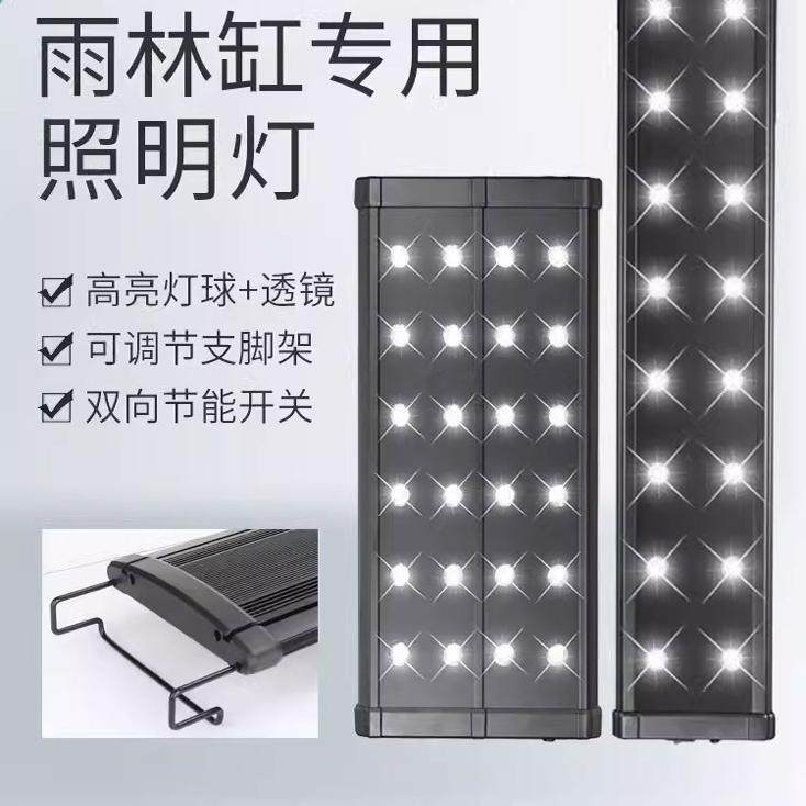 MIUS奥德赛雨林缸水族箱水草缸LED灯 水草照明灯雨林造景灯