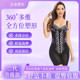 二代银离子艾缇娅云蝶梦身材管理器院线高端提臀收腹塑身衣三件套