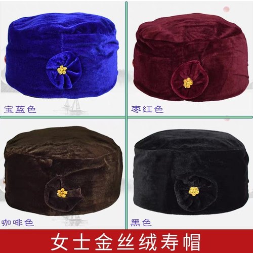 女寿帽宝石帽太婆帽女帽子老人冲喜白事送老衣寿衣配件殡葬用品