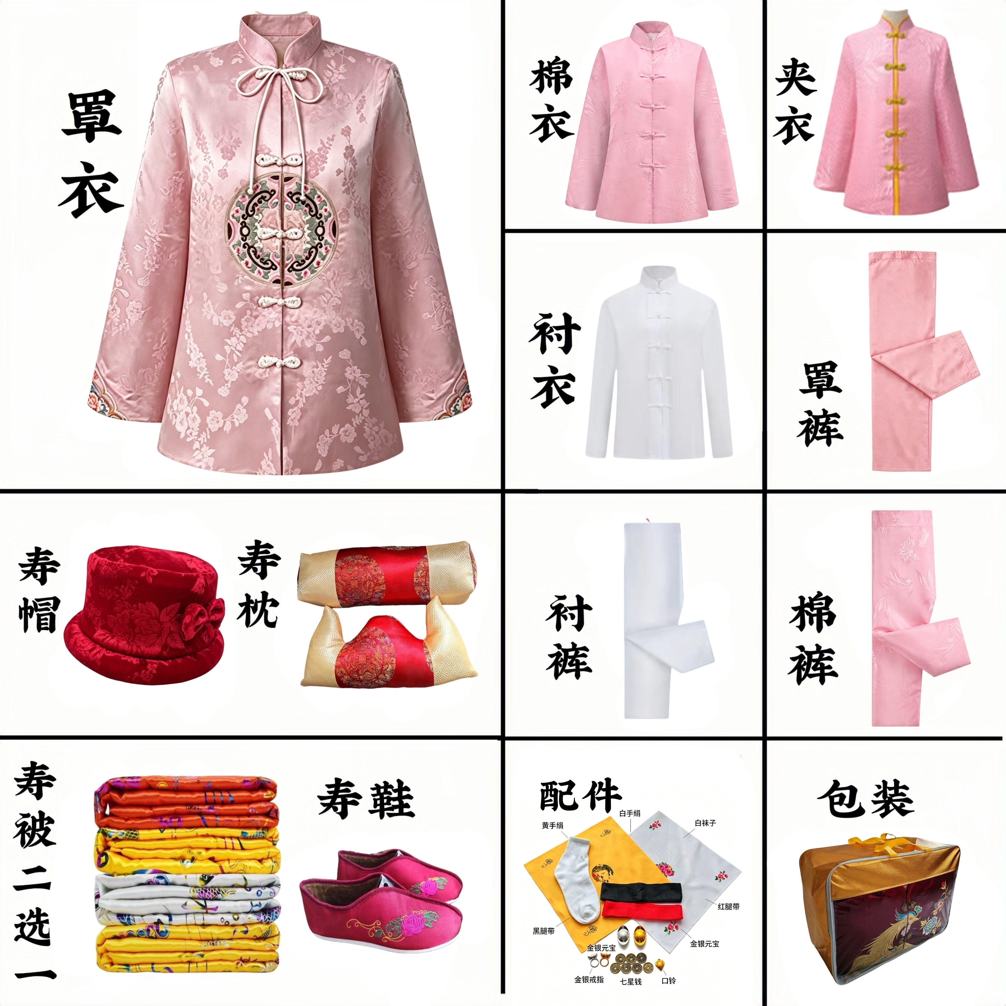 女士寿衣真丝全套年轻款唐装刺绣加棉老人冲喜过世七件套殡葬用品