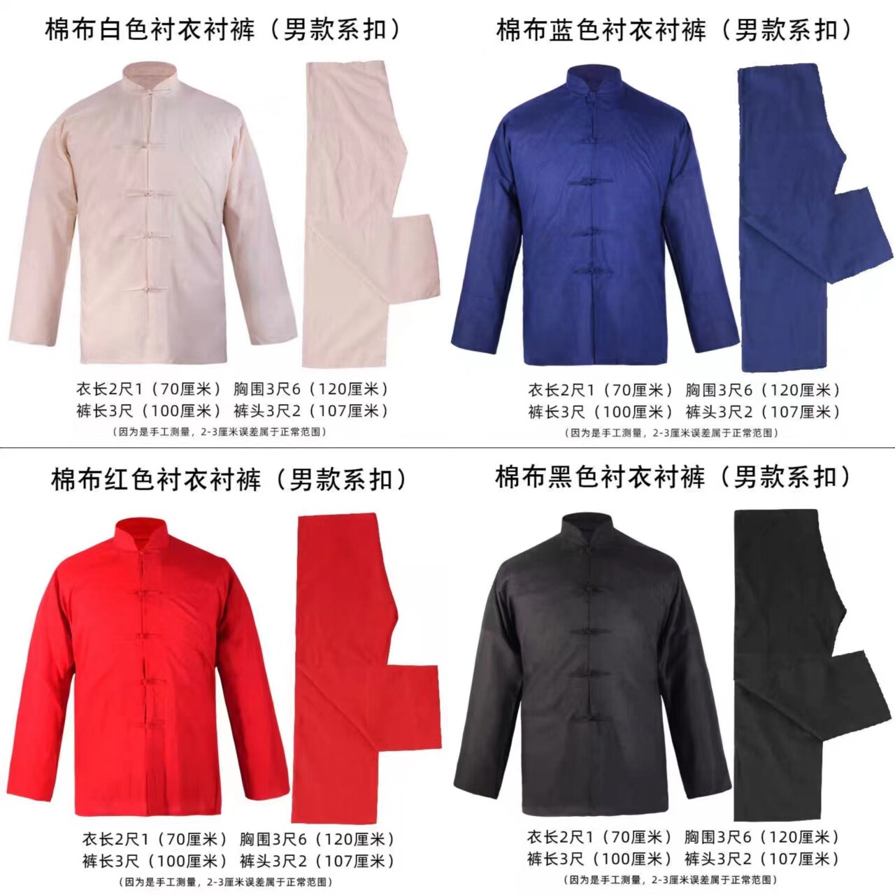寿衣男全套衬衣衬裤冲喜纯棉布套装老人家去世衣服殡葬用品