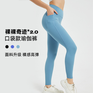 蔷薇奇迹lu级口袋款高腰瑜伽裤女健身裸感升级9分高弹力紧身裤