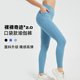 裸裸奇迹面料·瑜伽神裤 ·侧口袋款 ·高腰