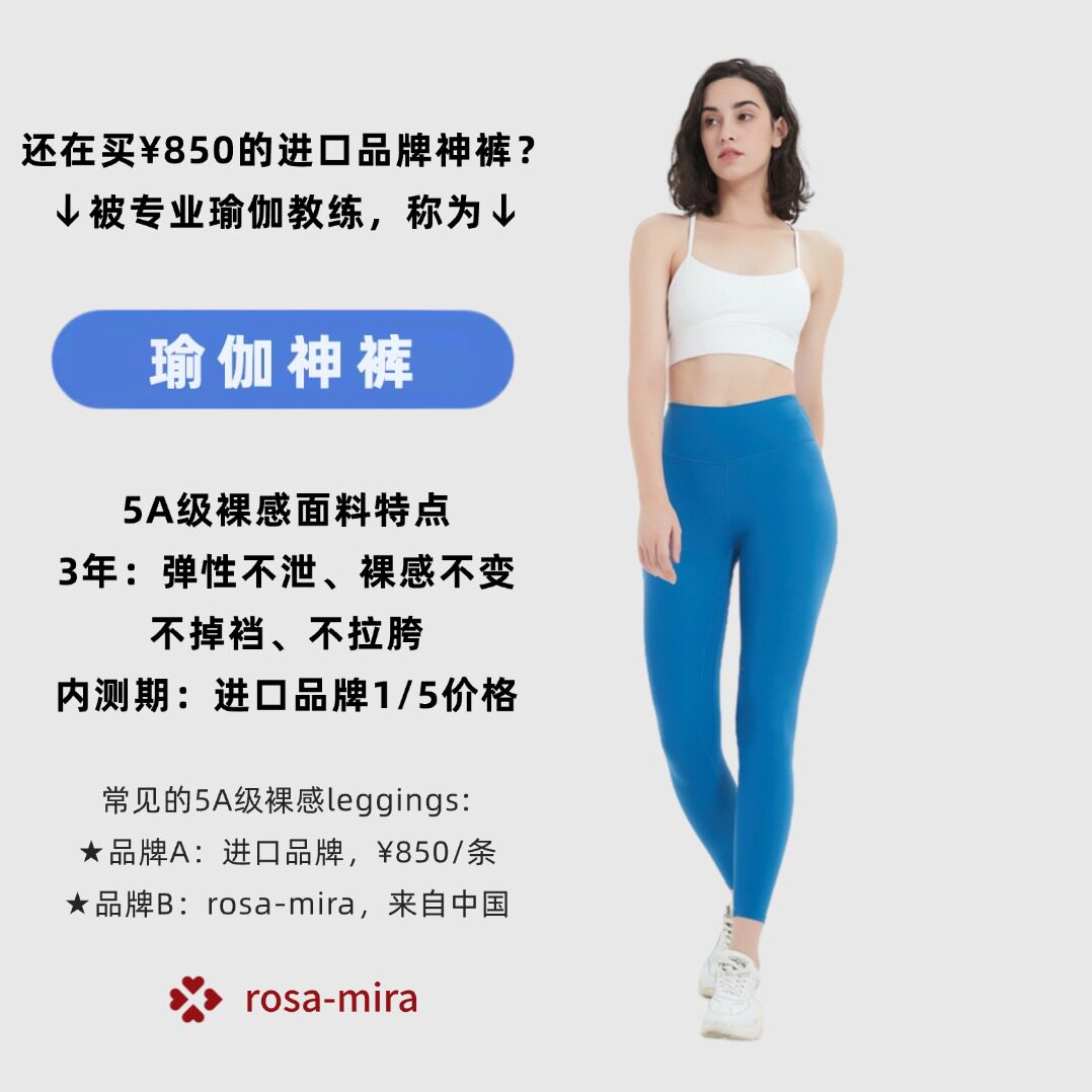 超裸感·隐藏式口袋·蔷薇奇迹