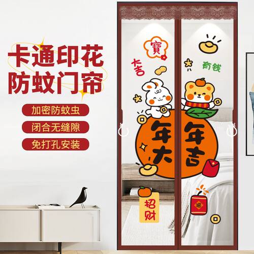 夏季防蚊门帘自粘双开门