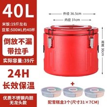 奶酪杯保温桶金汤热卤大容量装冰块的冰淇淋冰粉桶商用摆摊保温箱