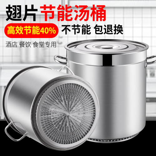翅片节能带盖商用不锈钢桶304