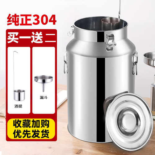 304食品级不锈钢食用油空酒桶201