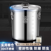 304不锈钢密封桶食品级大容量家用防虫防潮米桶商用油桶储物罐201