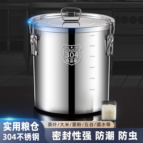304不锈钢密封桶食品级大容量家用防虫防潮米桶商用油桶储物罐201