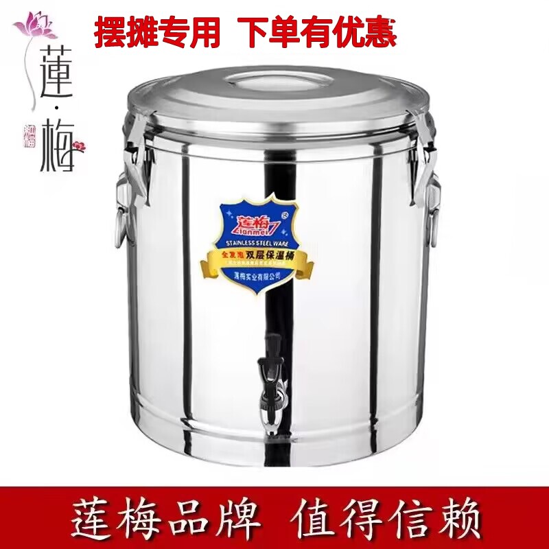 保温桶商用大容量不锈钢摆摊冰粉图片