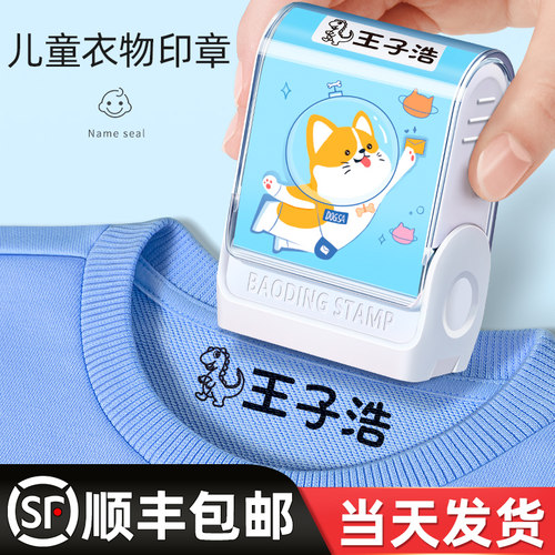 儿童宝宝防水可免缝定制姓名贴布