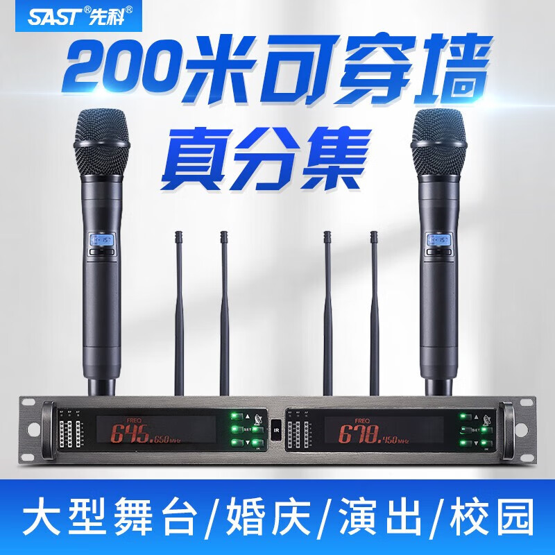 先科OK88真分集U段无线话筒一拖二舞台演出户外会议婚庆主持演唱