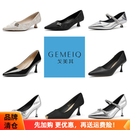 戈美其细跟水钻婚鞋单鞋清仓鞋