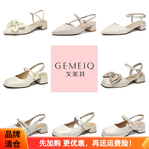 戈美其夏季时尚包头凉鞋女鞋清仓