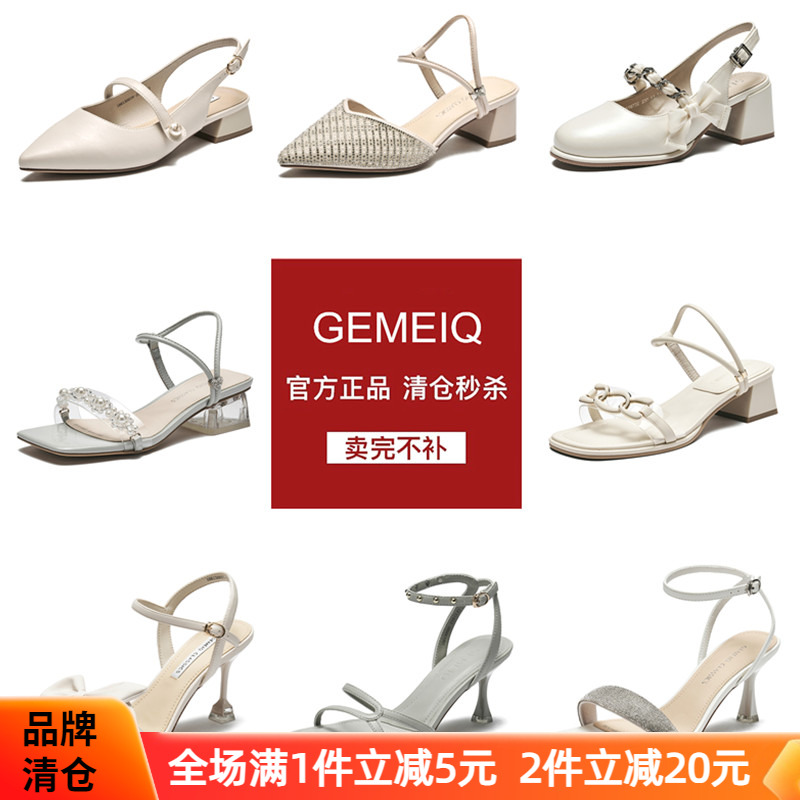 戈美其夏季凉鞋断码清仓女鞋潮