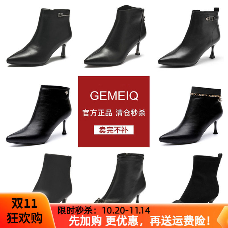 戈美其秋冬时尚细跟高跟短靴女鞋时装鞋侧拉链靴子棉鞋断码清仓