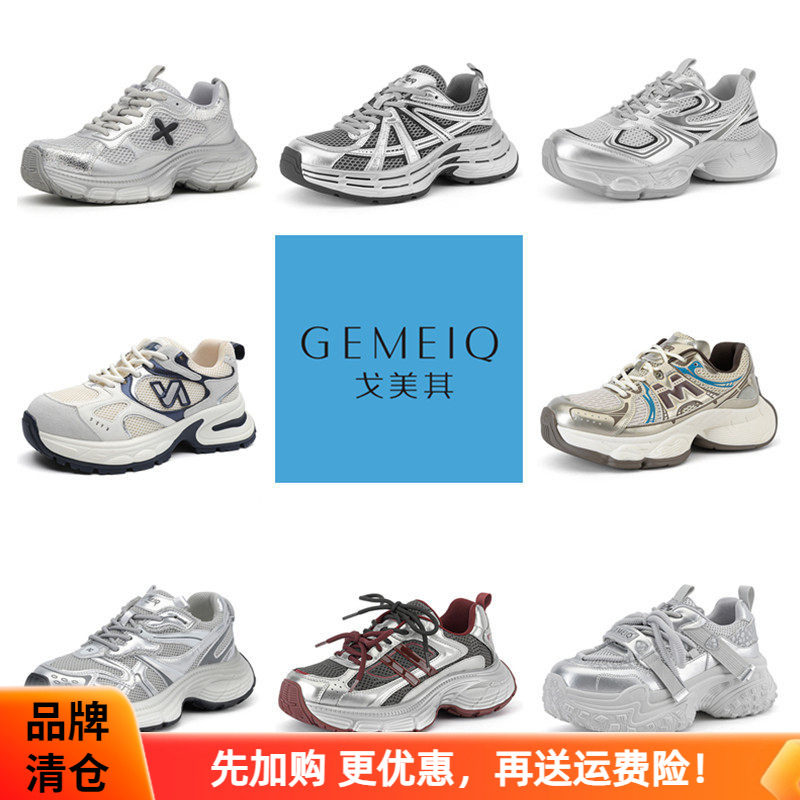 戈美其时尚老爹鞋休闲鞋百搭女鞋图片