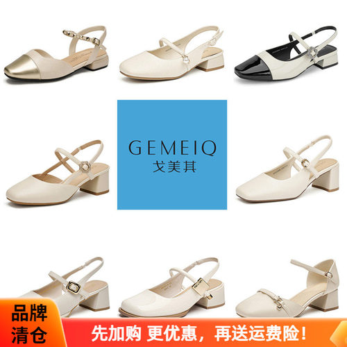 戈美其夏季时尚包头凉鞋女鞋清仓