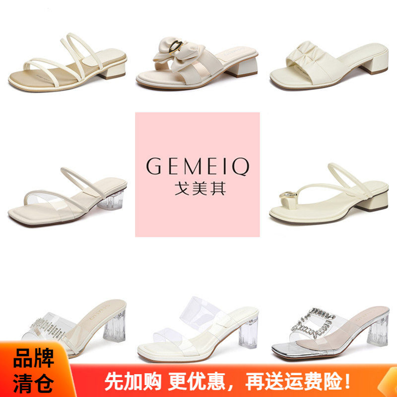 戈美其夏季女鞋一字拖凉鞋拖鞋清图片