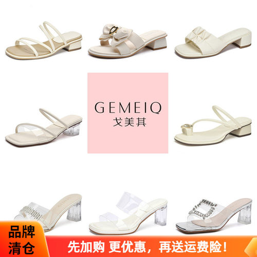 戈美其夏季女鞋一字拖凉鞋拖鞋清