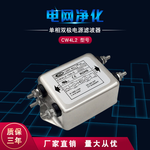 电源滤波器影音电器台湾品牌音响