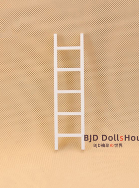 bjd娃屋配件blythe小布12分 迷你模型白色梯子娃屋实木家具满包邮