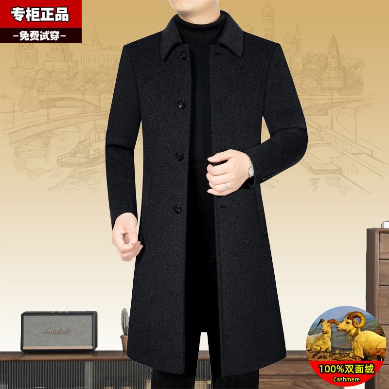 爸爸毛呢大衣翻领双面羊绒大衣长款中老年双面呢羊毛外套高档风衣