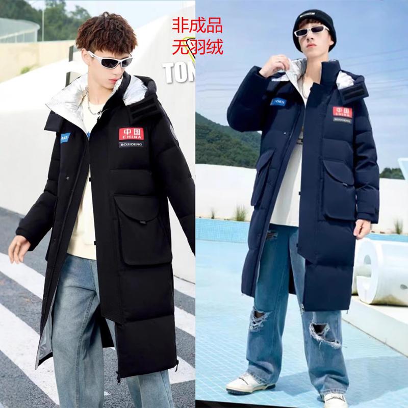 特价新款大童男款羽绒服九成品2305少年衣皮翻新冲绒加工加厚定制
