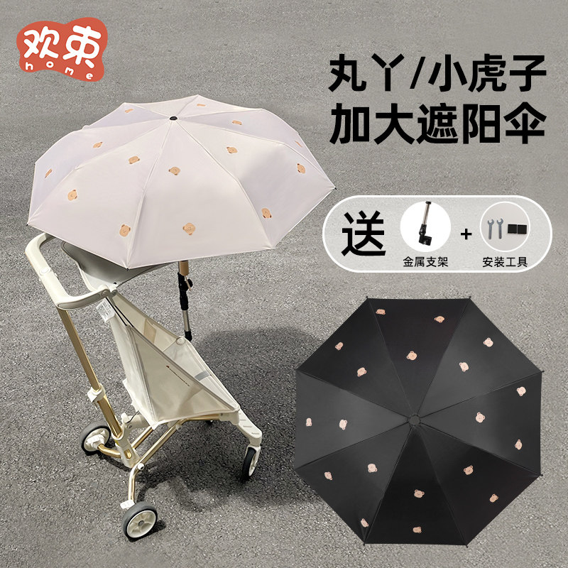 丸丫t2口袋推车配件遮阳伞小虎子雨伞支架婴儿车遮阳棚宝宝防晒伞