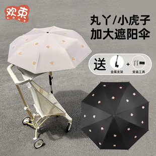 丸丫t2口袋推车配件遮阳伞小虎子雨伞支架婴儿车遮阳棚宝宝防晒伞